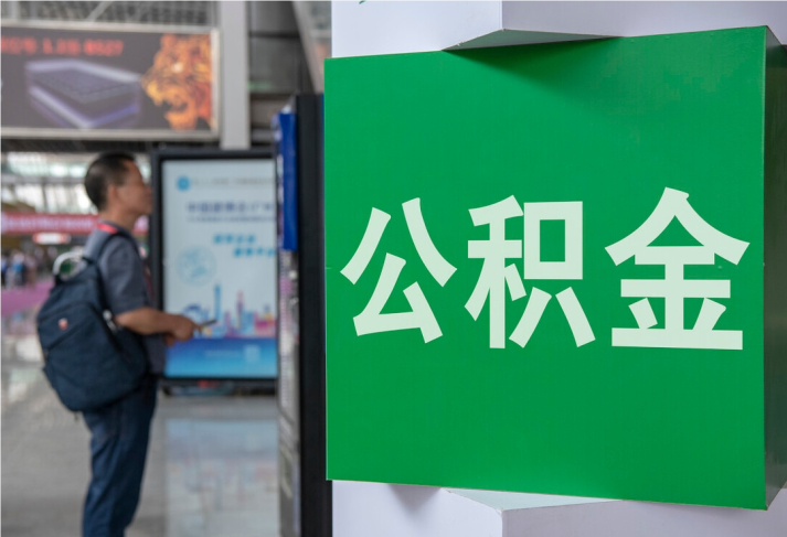 龙湾镇住房公积金拟出新政：多子女家庭贷款额度提高20％